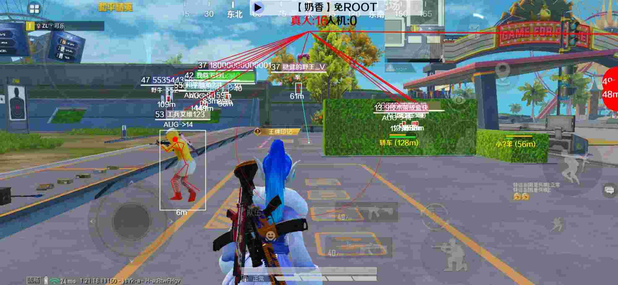 和平精英辅助《布丁》改名《奶香》依旧稳定中 - 网红红包2025辅助预览图